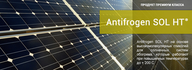 антифроген antifrogen двигатель